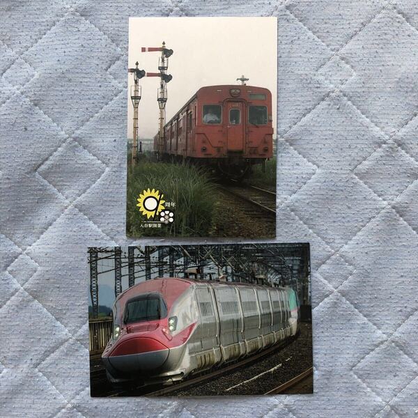 JR東日本 相模線 入谷駅開業90周年 記念乗車証 記念ポストカード 2024年11月イベント時めくトレイン乗車記念ポストカード 2種セット