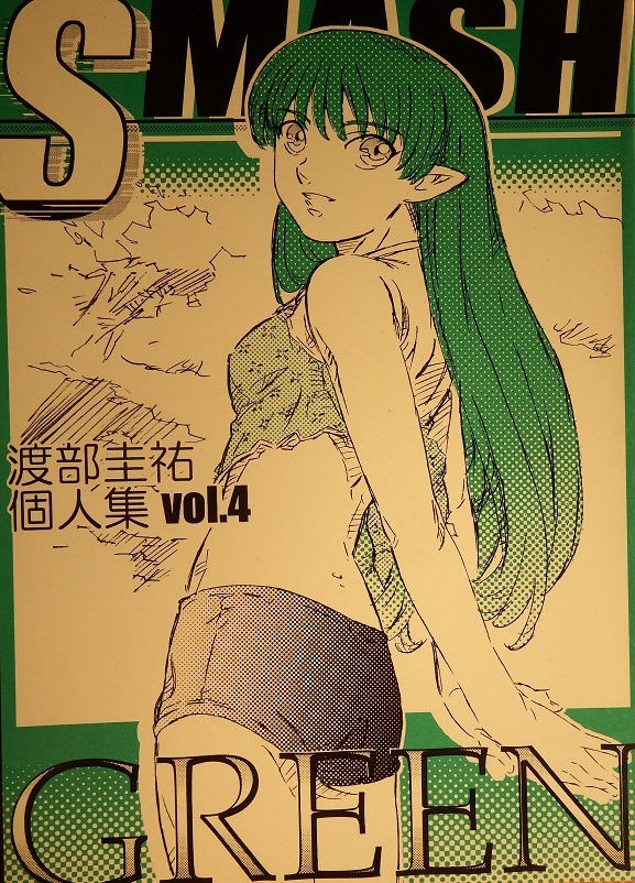 武蔵関ボンバーズ 渡部圭祐らくがき本総集編 星界の紋章 星界の戦旗 2025年最新】Yahoo!オークション -星界の戦旗(同人誌)の中古品