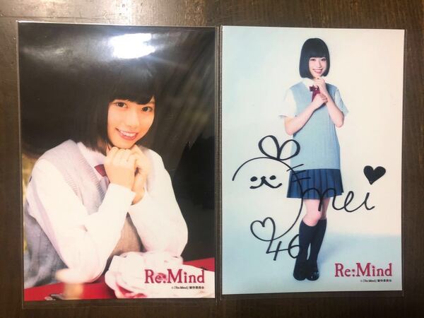 日向坂46 東村芽依 けやき坂46 こんぷりん 生写真 ブロマイド 2種コンプ Re:Mind リマインド ひらがなけやき