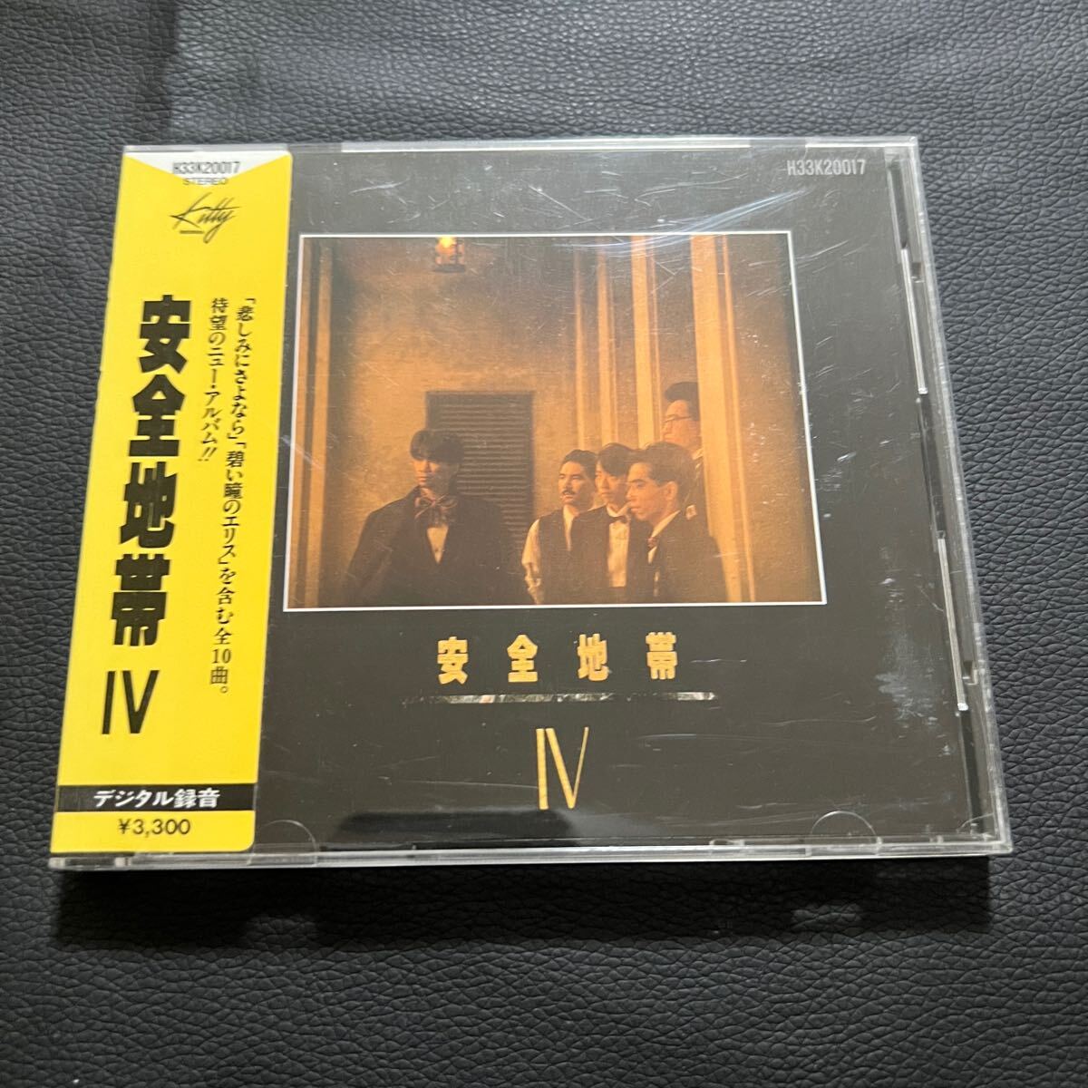 悲しみにさよなら 玉置浩二 安全地帯 8センチシングル 8cm 邦楽 CDS 安全地帯 / 悲しみにさよなら [7inch - 7DS 0100]：JAPANESE