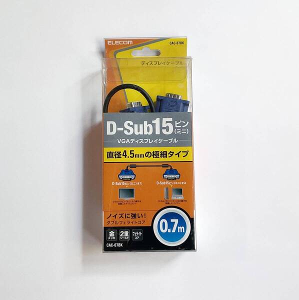 送料無料 エレコムD-Sub15ピン(ミニ)VGAディスプレイケーブル0.7M CAC-07BK