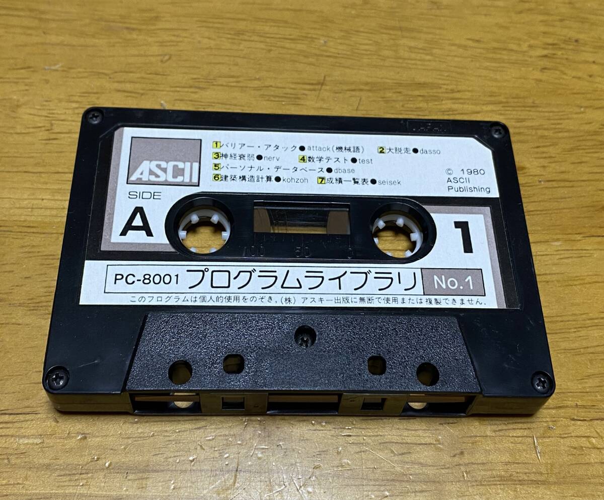 【PC-8001ソフト】ジック・ザッグ1【磁気テープ】 PC-8001ソフト】ジック・ザッグ1【磁気テープ】 Yahoo