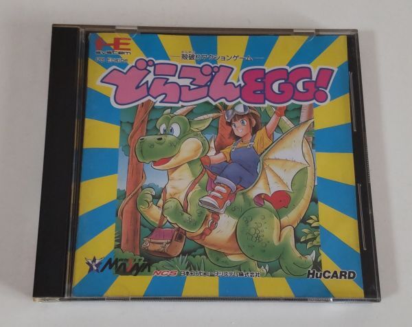 PCエンジン　アクションゲーム　どらごんEGG ! どらごんEGG！ for PCE（1991） - YouTube