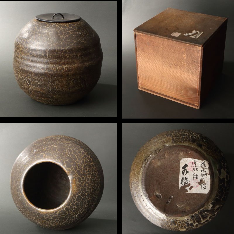 2025年最新】Yahoo!オークション -茶道具 水指(アンティーク