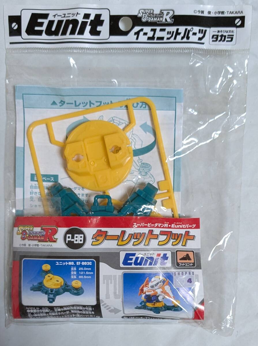 スーパービーダマン イーユニットパーツ イーユニットバレル 新品 Yahoo!オークション -「ビーダマン eunit」(その他
