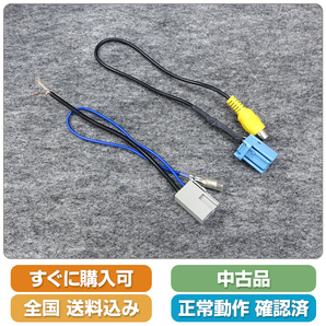 即決 送料無料 HONDA Gathers VXM-145VSi 用 バックカメラ 接続用変換コード と希少な車両側FMアンテナコネクター フリード GB3 で使用