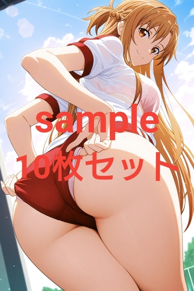 SAO 結城明日奈 ブロマイド10枚セット ブルマA