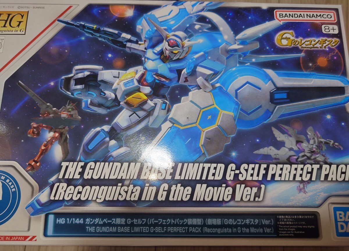 【未開封品】ガンプラ ガンダム Gのレコンギスタセット ガンダムベース 2025年最新】Yahoo!オークション -ガンダム レコンギスタの中古