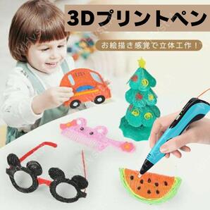 3Dペン 水色 立体 フィラメント3m3本付き