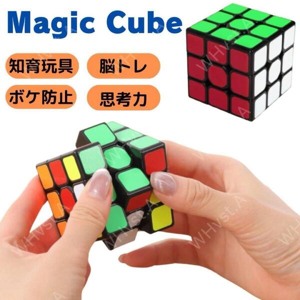 スピードキューブ 3×3 ルービックキューブ 高速回転 静音設計 知育玩具