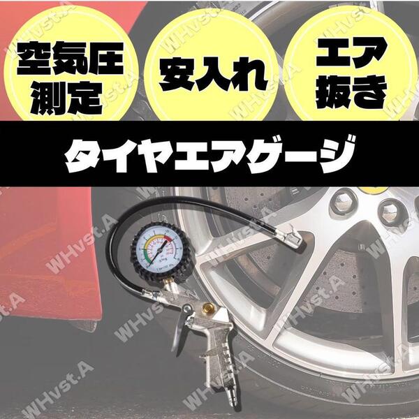 タイヤ エアゲージ 空気入れ 空気圧 車 エアー デジタルチェッカー