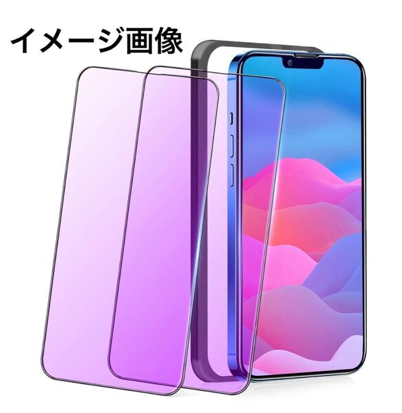y072511m iPhone 13 / iPhone 13 Pro ガラスフィルム ブルーライトカット フィルム ブルーライト 保護フィルム 目の疲れ軽減 気泡ゼロ