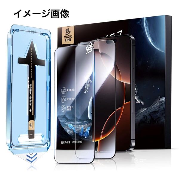 y071410m MAGIC JOHN iPhone 16 Pro Max 用 強化ガラス 保護フィルム 2枚セット ガイド枠一体式