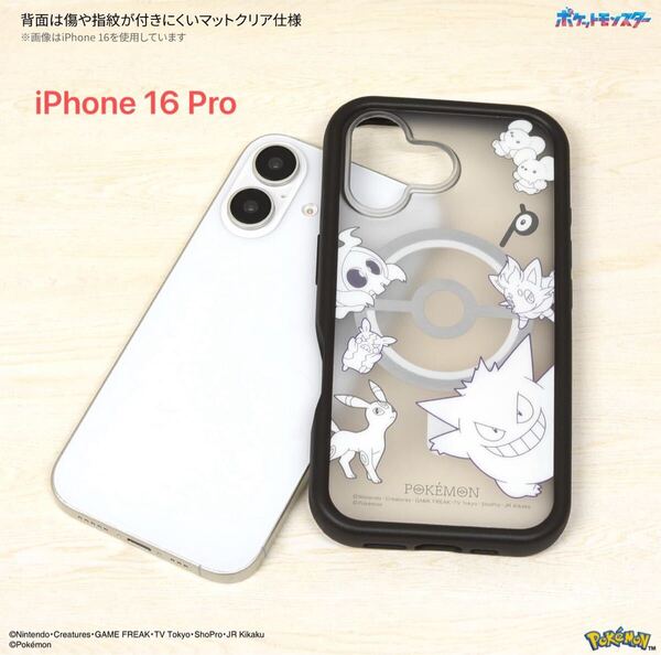 y072417m グルマンディーズ ポケットモンスター iPhone 16 Pro MagSafe 対応 プランプフレームケース ブラック