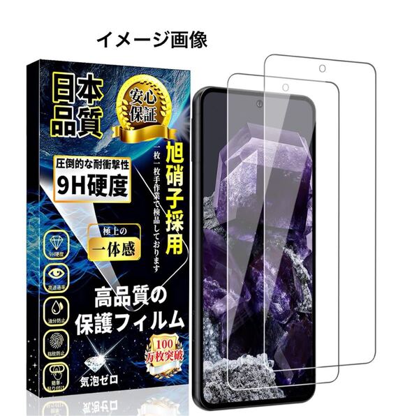 y072514m Google Pixel 8 ガラスフィルム 保護フィルム 強化ガラス【日本製旭硝子製-2枚入り】硬度9H 飛散防止 高透過率 気泡防止