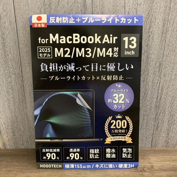 y072526m 2025 ブルーライトカット アンチグレア MacBook Air 13インチ M3 M2 M4 保護フィルム 反射防止