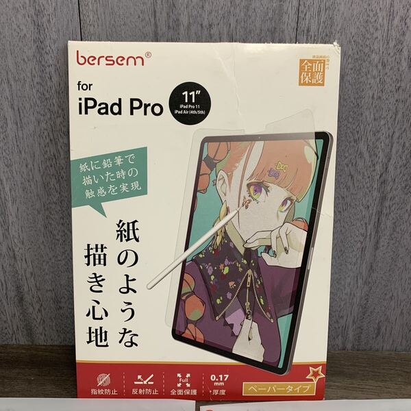 y073004m BERSEM iPad Pro 11インチ ペーパーライクフィルム 紙のような描き心地 反射防止アンチグレア 指紋 気泡防止
