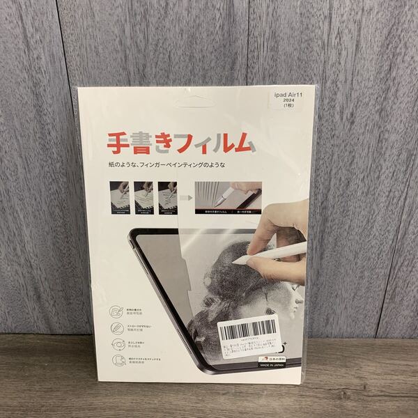 y073009m iPad Air 11インチ フィルム 手書き ペーパーライクフィルム 紙のような描き心地 保護フィルム 反射防止アンチグレア