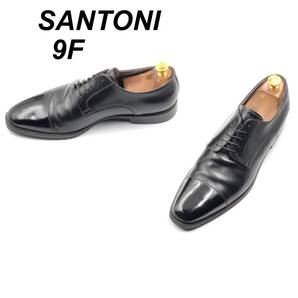 即決 SANTONI サントーニ 27cm 9F 10129 メンズ レザーシューズ ストレートチップ 外羽根 黒 ブラック 革靴 皮靴 ビジネスシューズ