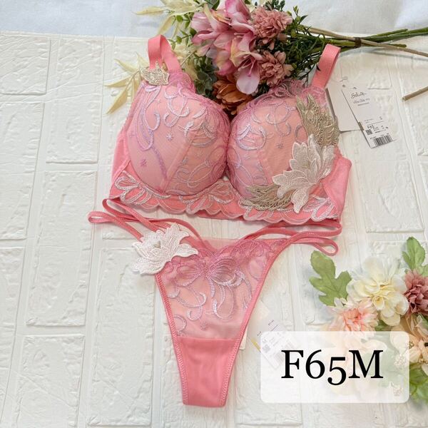 【新品】wacoal サルート 87 ブラ ソングセット F65M RP ワコール salute Tバックショーツ 魔法少女 セーラームーン
