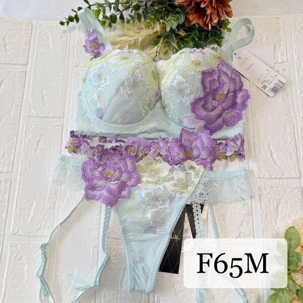 【新品】wacoal サルート 03 ブラ ソング ガーター F65M SX ワコール salute Tバックショーツ ガーターベルト 日本の花嫁