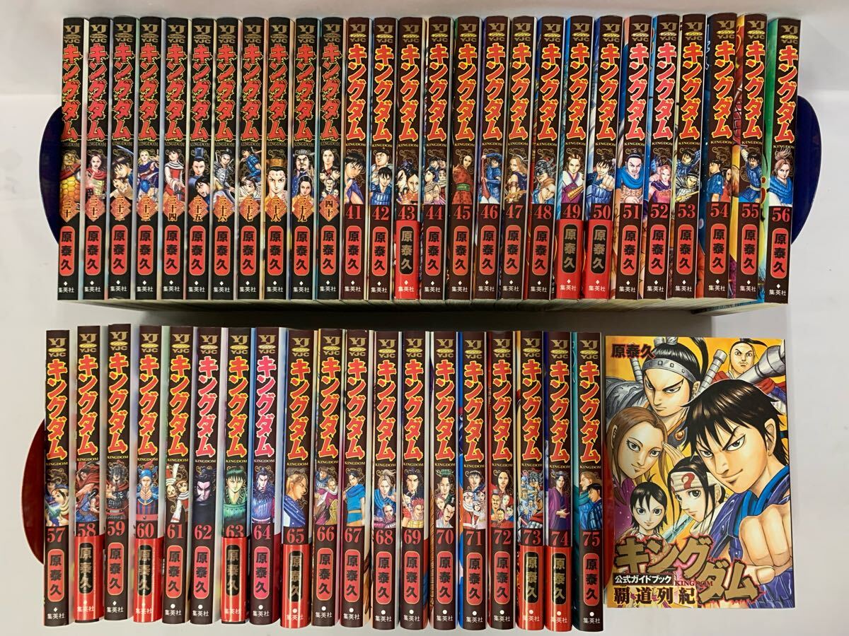 キングダム 1-51巻 51冊セット 非全巻 原泰久 入門ガイド付 Yahoo!オークション -「キングダム 全巻」の落札相場・落札価格