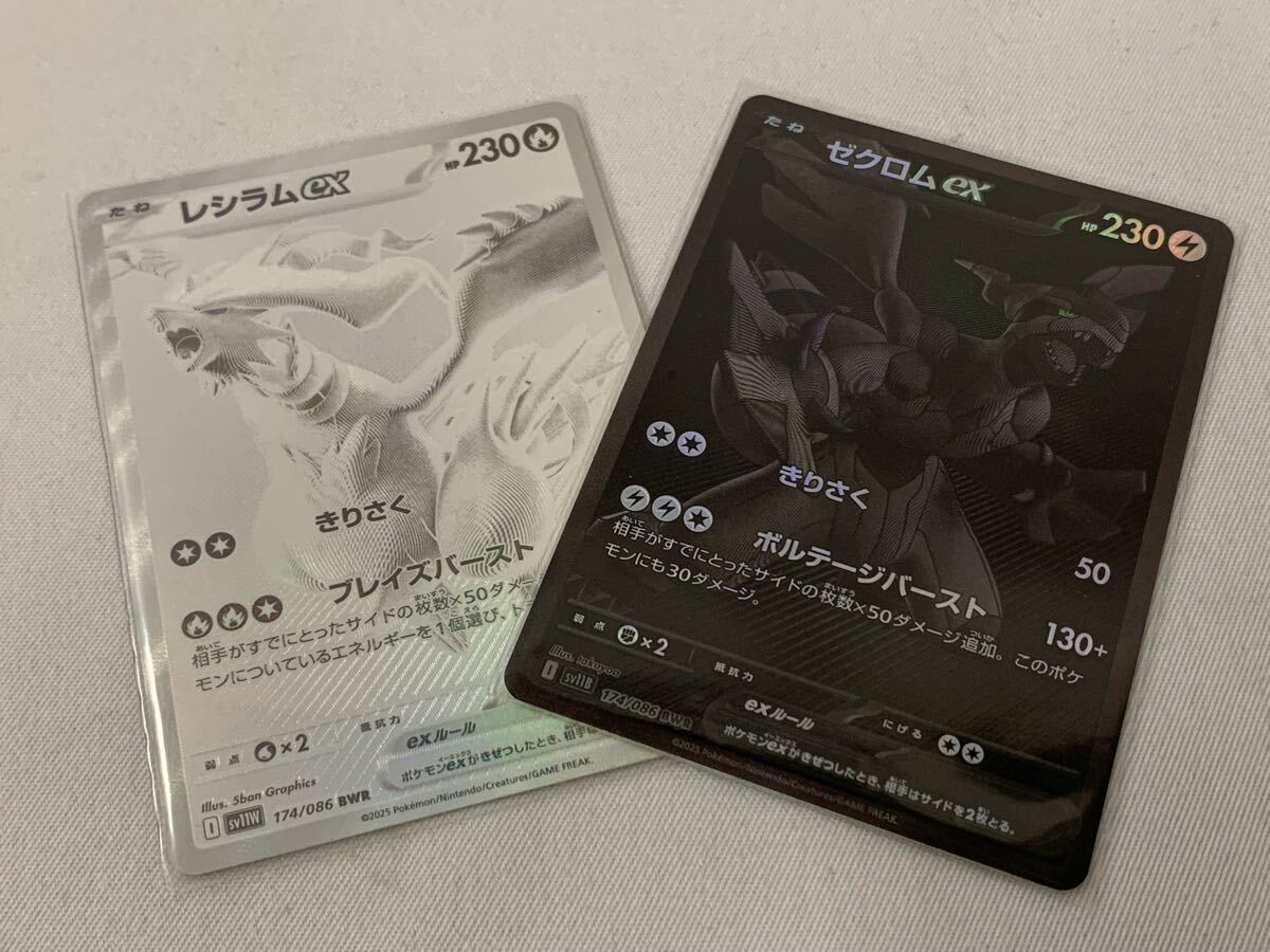 【最安値】ゼクロムEX・レシラムEXセット Yahoo!オークション -「レシラムex」の落札相場・落札価格