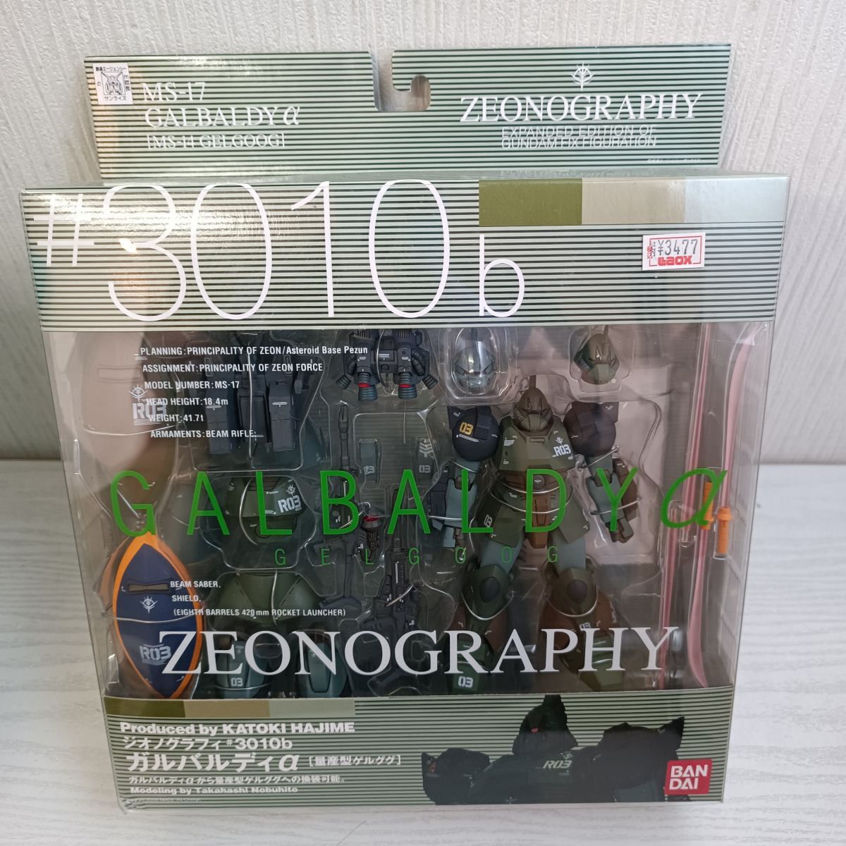 ガルバルディα【量産型ゲルググ】1/144 ジオノグラフィー3010b 未開封 ガルバルディα【量産型ゲルググ】1/144 ジオノグラフィー3010b