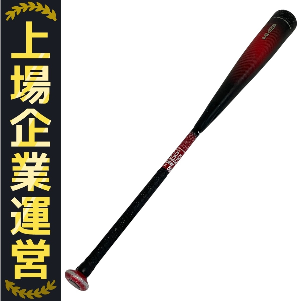 SSK 軟式バットMM23 美中古 84センチ 710g SSK MM23 84cm/710g 軟式バット 中古 SSK 軟式バットMM23 美中古