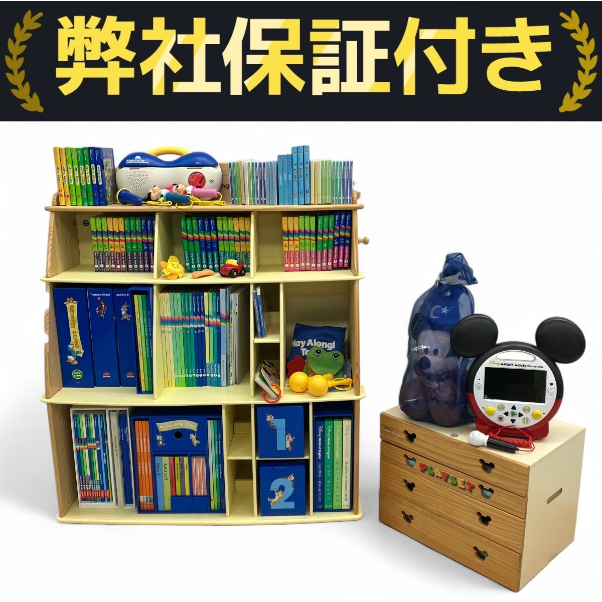 マドレン DWE 棚のみ マドレン DWE 棚のみ ディズニー英語⭐︎ DWE ⭐︎棚のみ - メルカリ