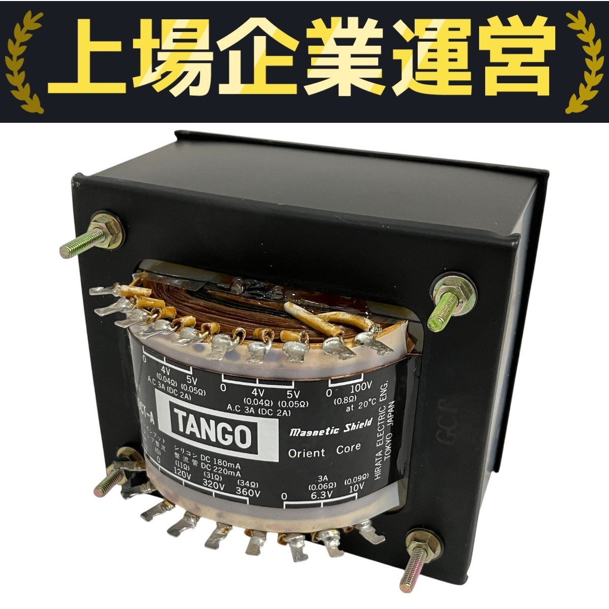 タンゴ 管球用電源トランス MS-200CT-A 中古品 Yahoo!オークション -「ms200」(真空管アンプ) (アンプ)の落札
