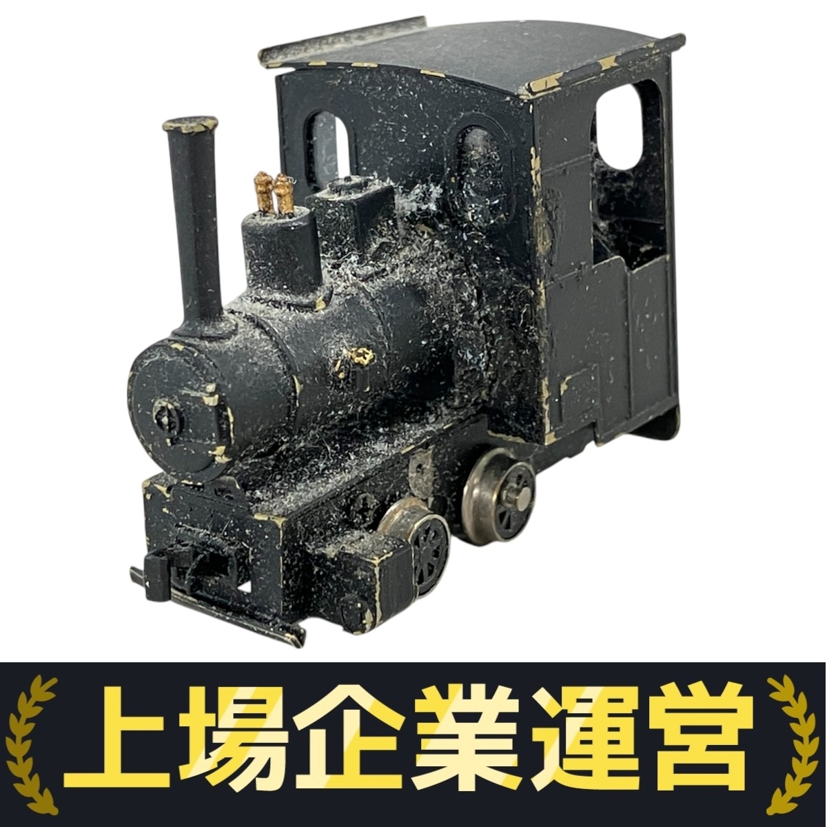 HOナロー(9mm) 塗装完成品 シェイギャードフリー HOナロー(9mm) 塗装完成品 シェイギャードフリー Yahoo