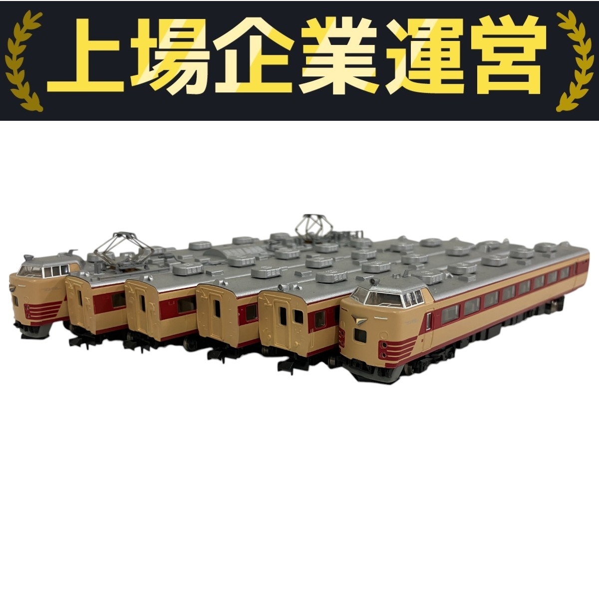 【中古】Nゲージ KATO(カトー) KATO 10-119 485系 Yahoo!オークション -「kato 10-119」の落札相場・落札価格