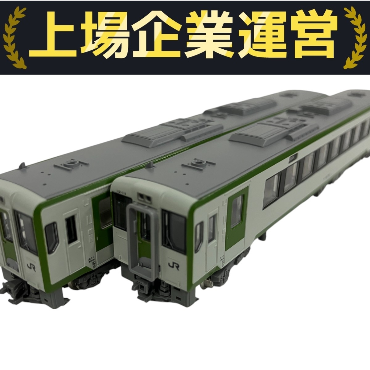 【中古品】KATO Nゲージ キハ111+112 2両基本セット Yahoo!オークション -「kato キハ111」の落札相場・落札価格