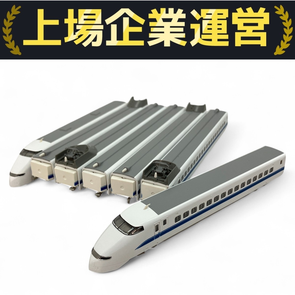 TOMIX 300系新幹線 のぞみ 7両セット 当時物の旧品 TOMIX 300系新幹線 のぞみ 7両セット 当時物の旧品 TOMIX JR300系