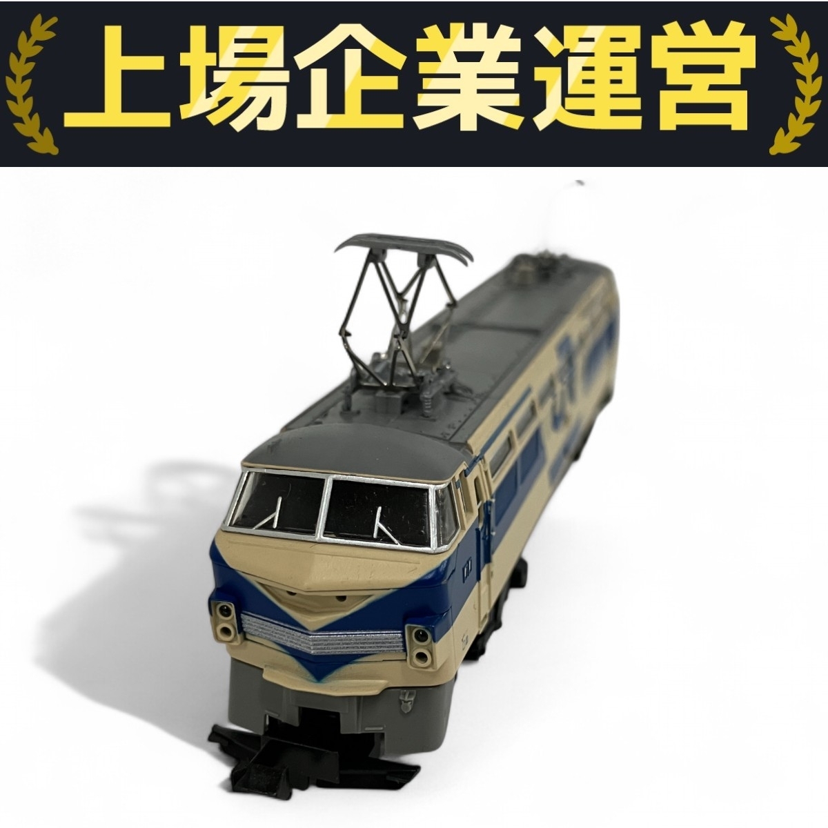 【精密加工】TOMIX EF66形電気機関車(スーパーライナー) Yahoo!オークション -「ef66 tomix スーパーライナー」(Nゲージ