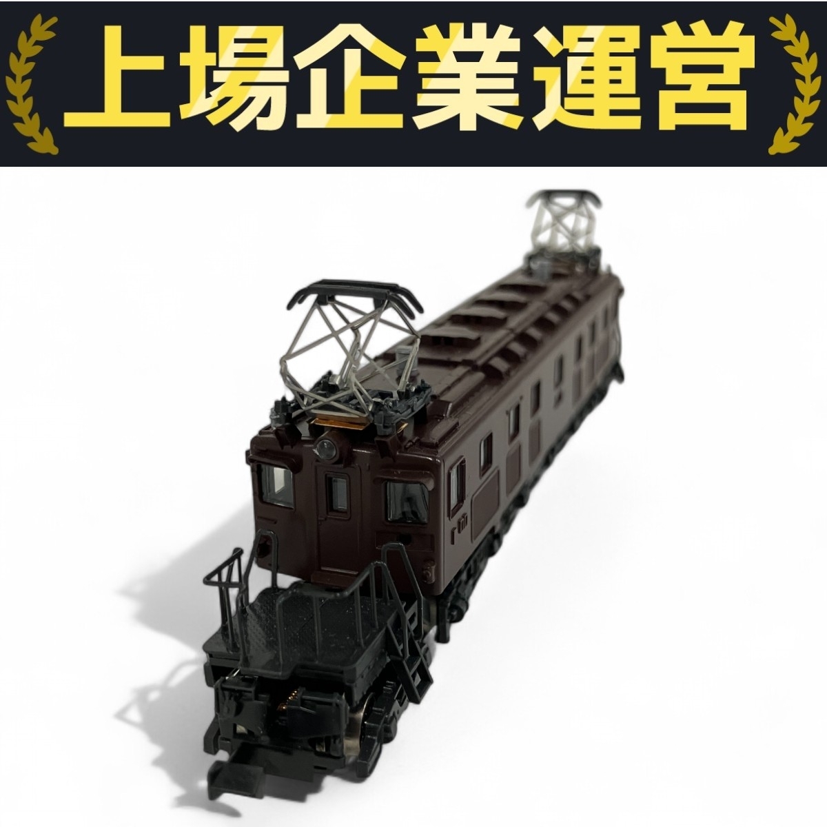 3003 EF57形直流電気機関車 Yahoo!オークション -「kato ef57」の落札相場・落札価格