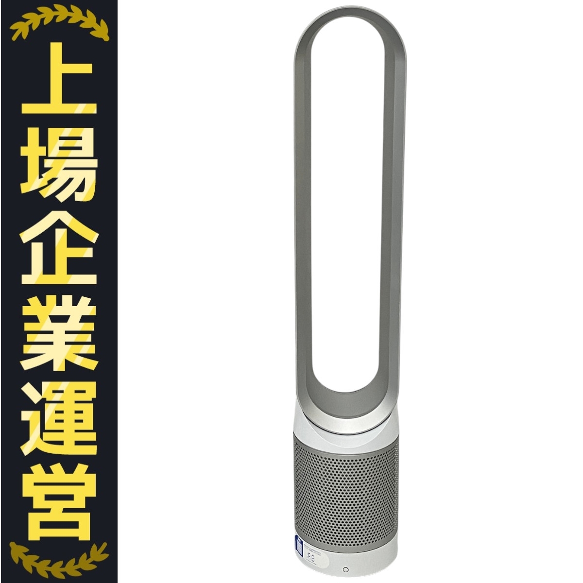 【開封済み新品ほぼ未使用品】ダイソン Pure Cool TP00 Yahoo!オークション -「dyson tp00」の落札相場・落札価格