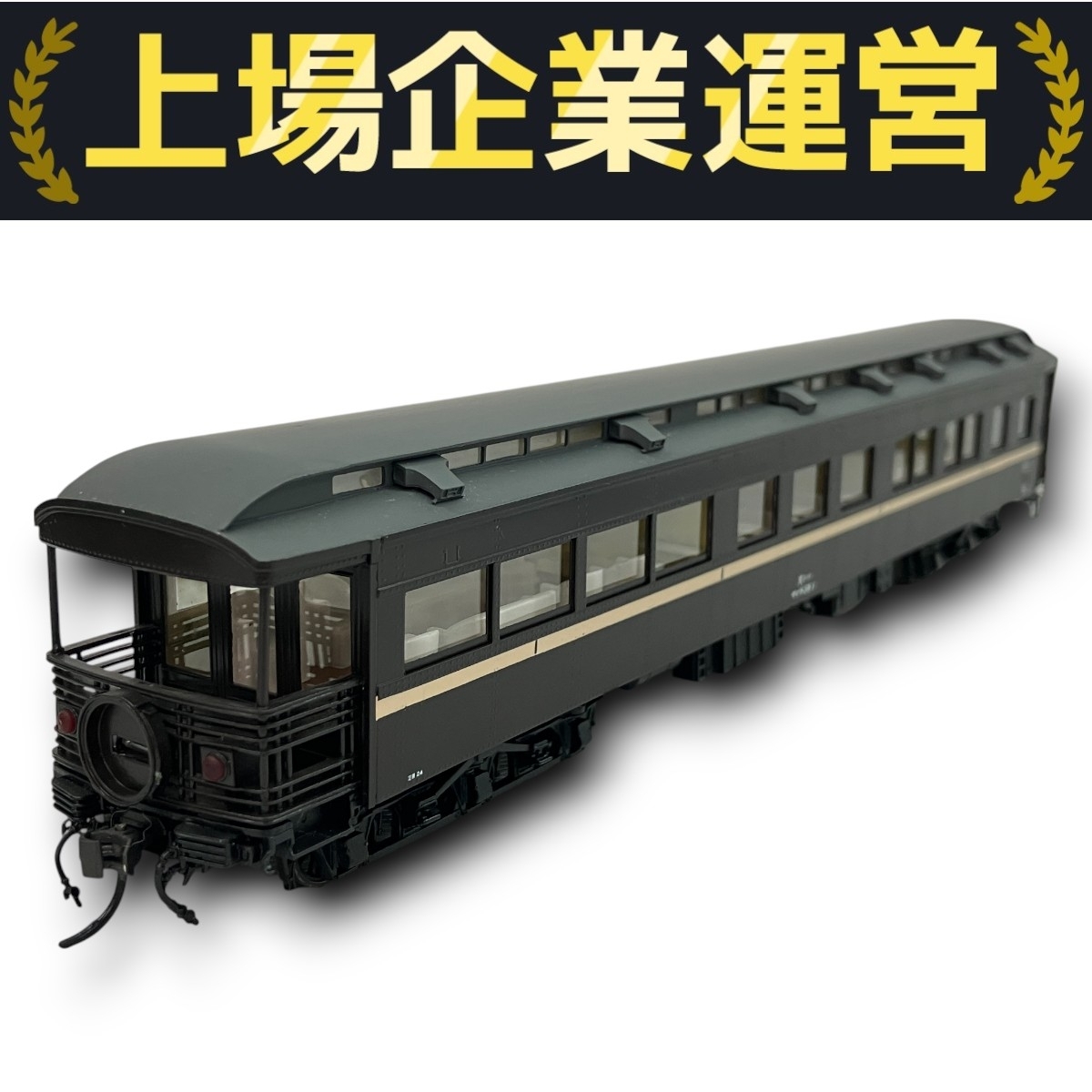 鉄道模型 天賞堂 マイテ39 国鉄客車シリーズ ブラウン マイテ397 Yahoo!オークション -「マイテ」(HOゲージ) (鉄道模型)の落札