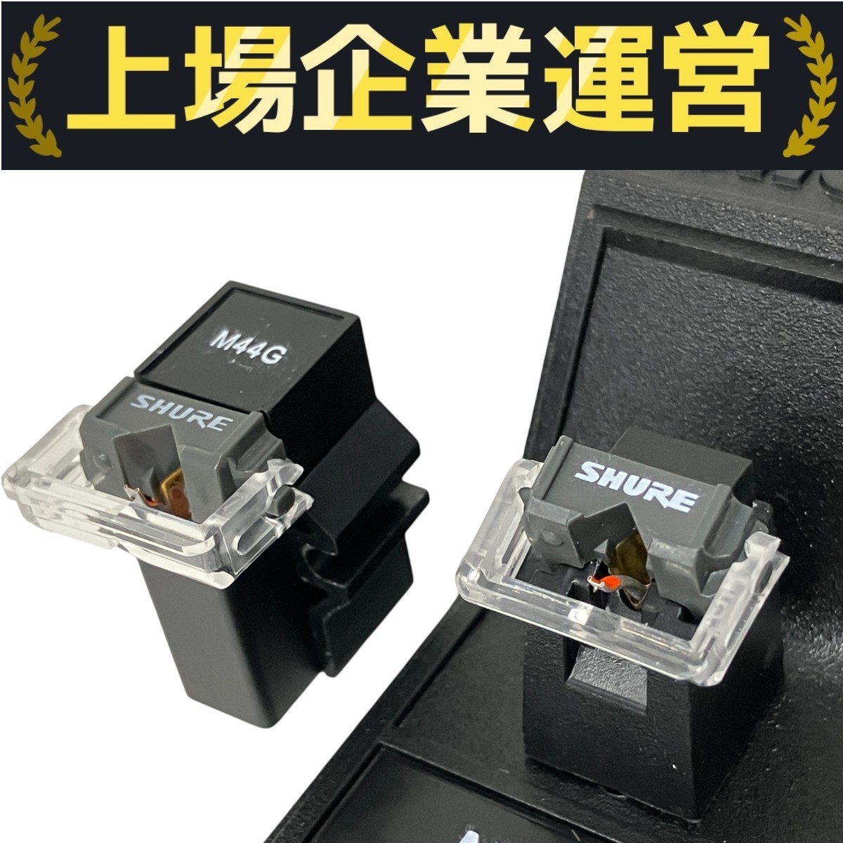 SHURE M44G DJレコード針 Technics おまけ付き!美品 Yahoo!オークション -「shure m44g」(楽器、器材) の落札相場