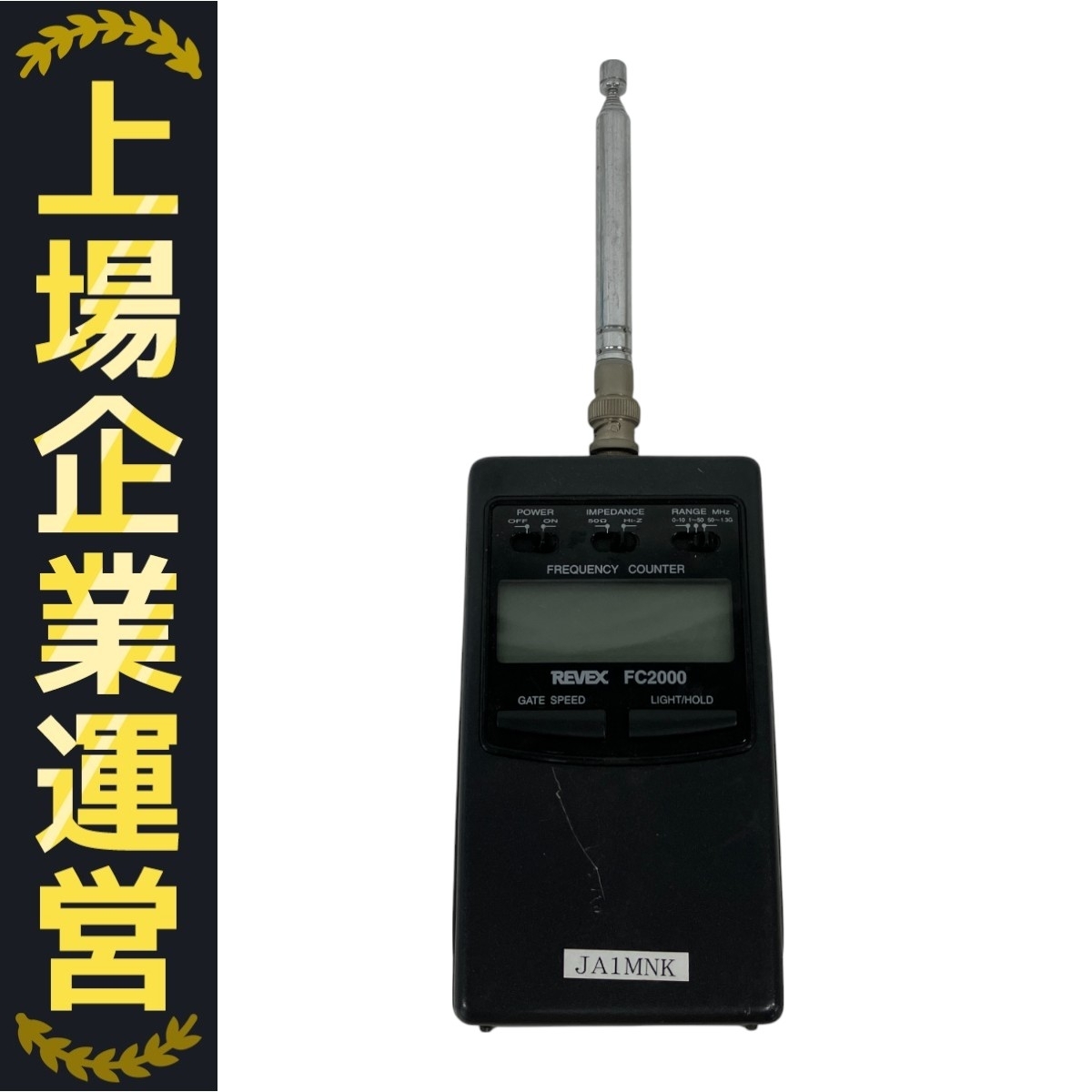 REVEX FC2000 周波数カウンター ジャンク Yahoo!オークション -「revex fc2000」の落札相場・落札価格