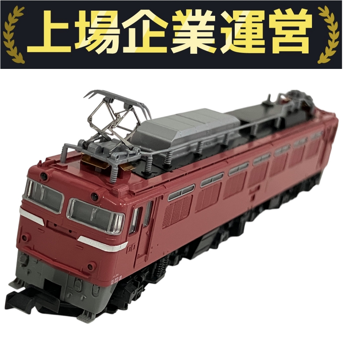 鉄道模型 Nゲージ カトー 3010-1 EF81 Yahoo!オークション -「3010」(Nゲージ) (鉄道模型)の落札相場