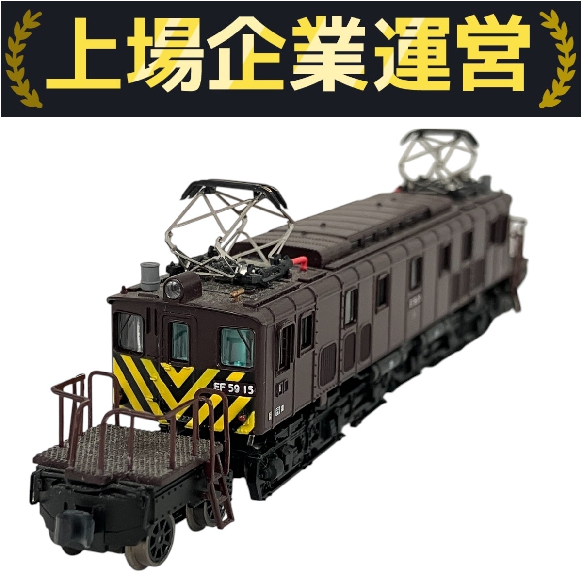 鉄道模型 MICRO ACE EF59-24 A.1804 Yahoo!オークション -「マイクロエース ef59」(鉄道模型) の落札