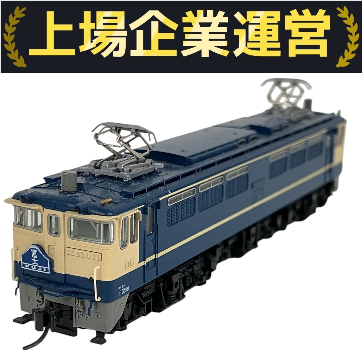KATO EF65型電気機関車 3両セット used Yahoo!オークション -「kato ef65」(Nゲージ) (鉄道模型)の落札