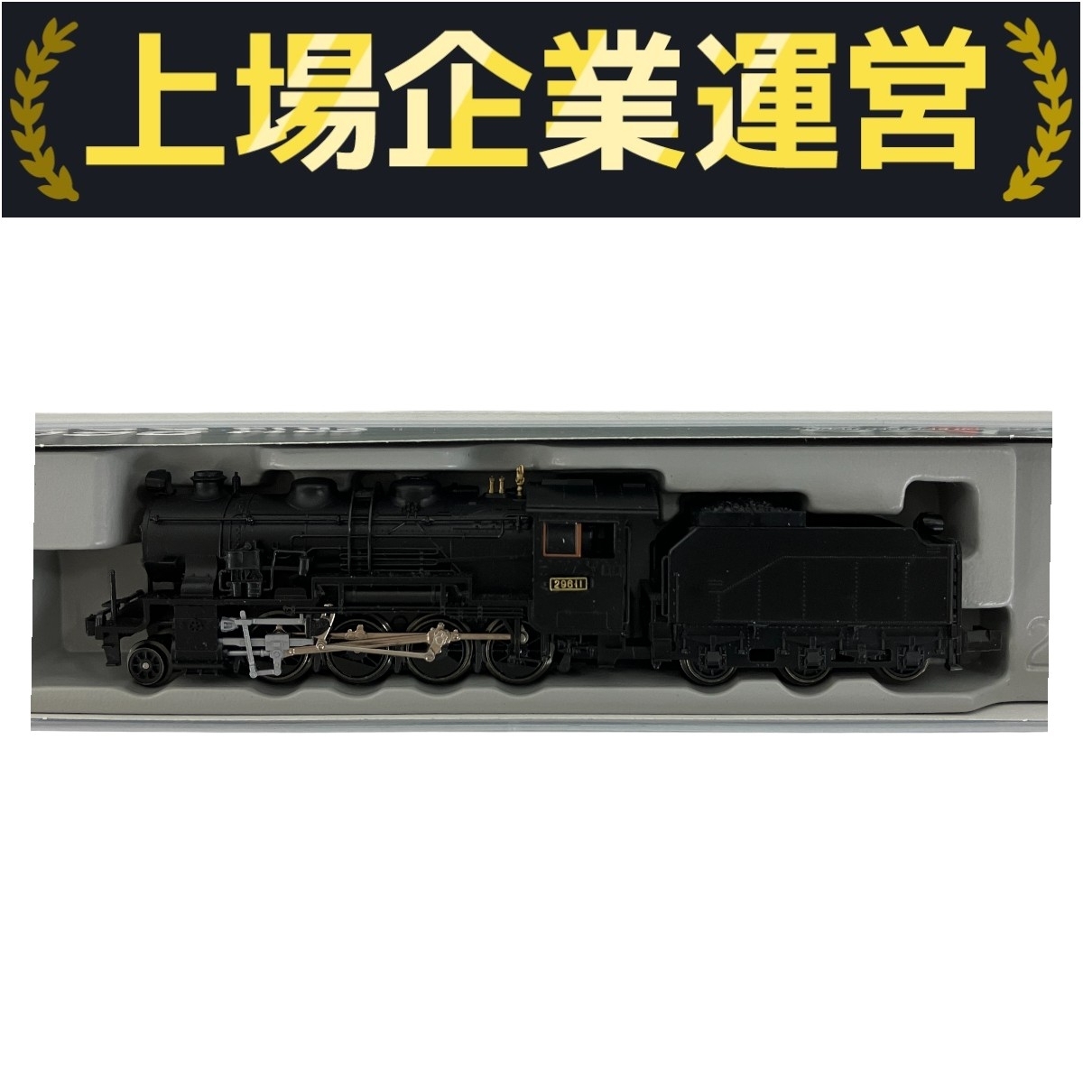 9600形9633 ゼブラ塗装 A9714 鉄道模型 蒸気機関車 ミニチュア Yahoo!オークション -「9600形」(鉄道模型) の落札相場・落札価格