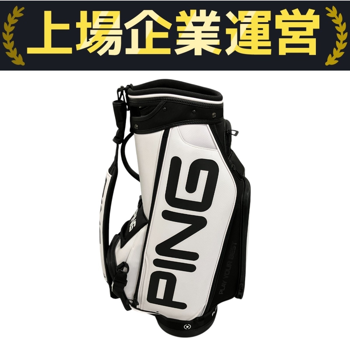 PING ツアースタッフ キャディバッグ 希少 Yahoo!オークション -「ピンツアースタッフバッグ」(キャディ