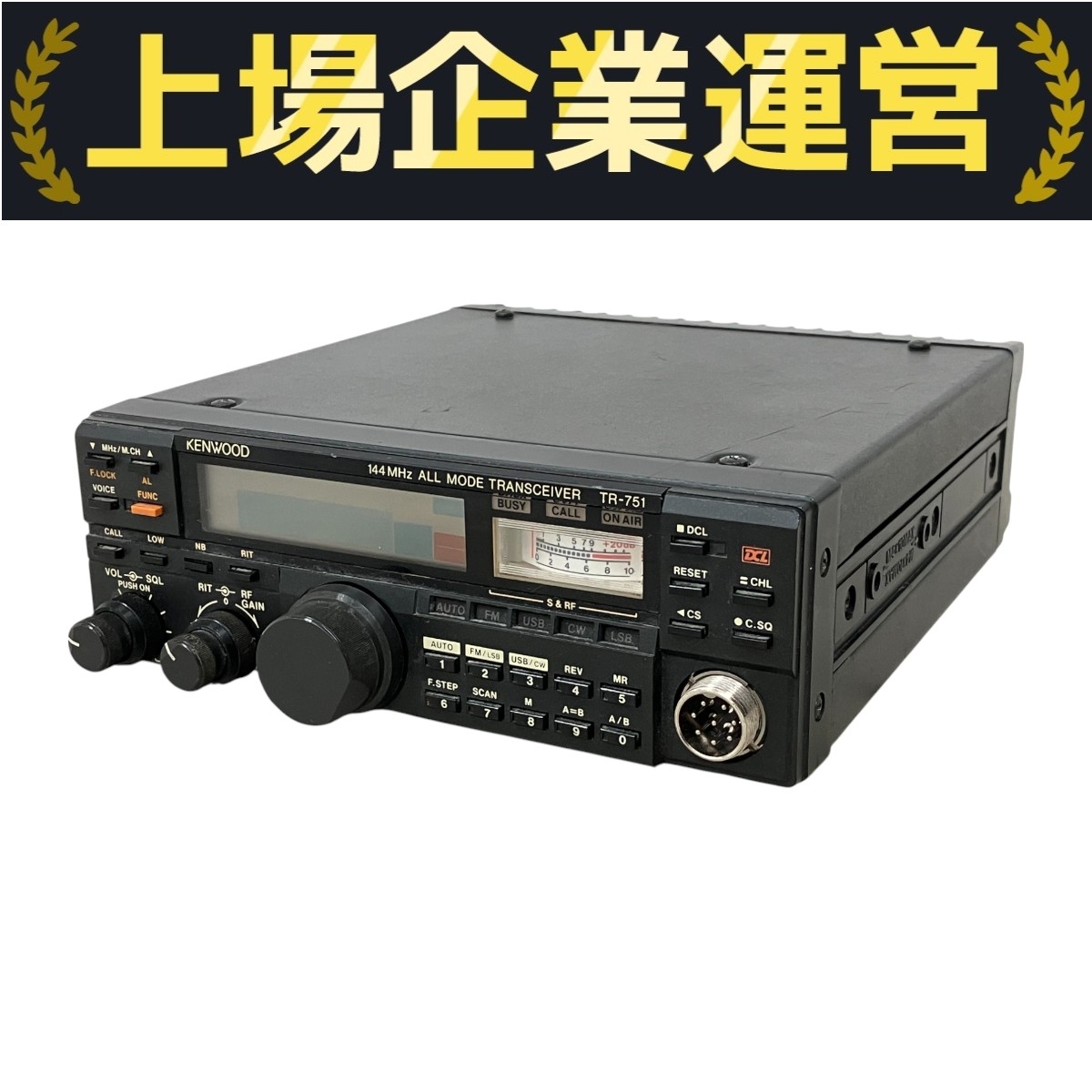 【7/15まで出品】KENWOOD TR-751D 144MHz トランシーバー Yahoo!オークション -「tr-751d」(アマチュア無線) の落札相場