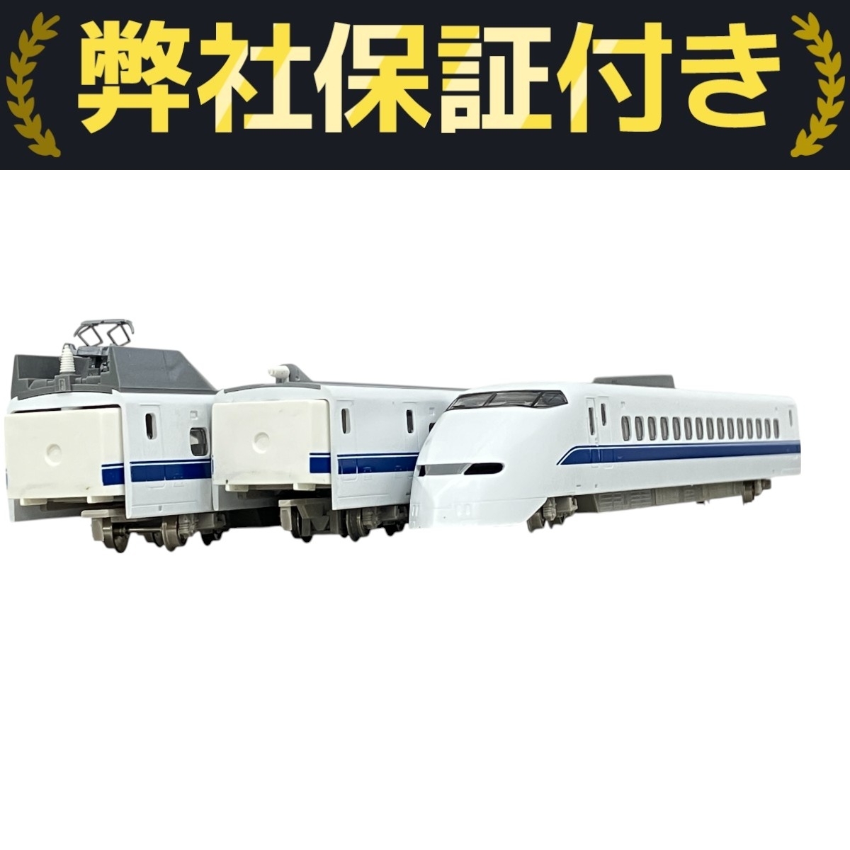 TOMIX トミックス 92639 山陽新幹線(のぞみ)300系 ジャンク Yahoo!オークション -「tomix 300系 新幹線」の落札相場・落札価格