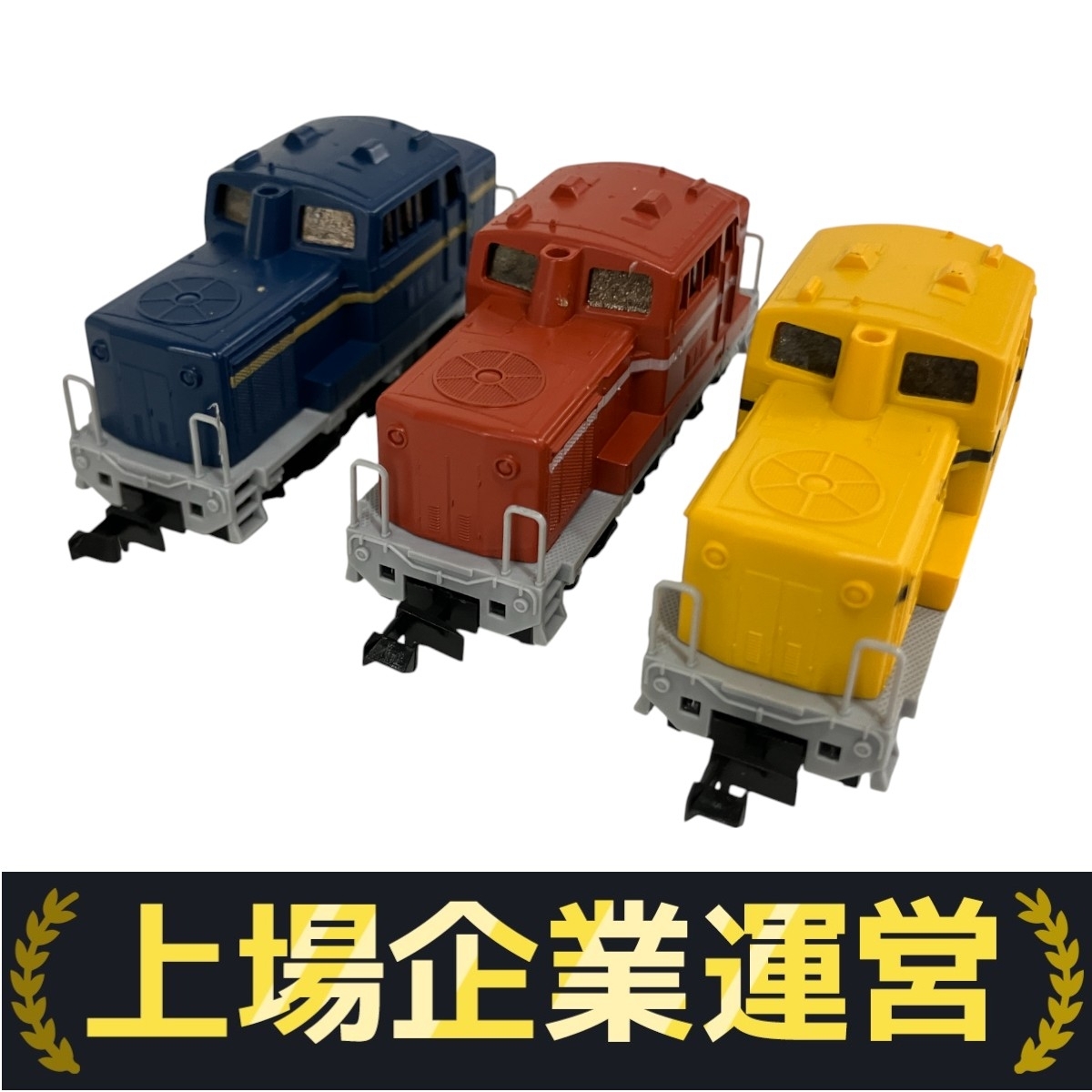 Cタイプ小型ディーゼル機関車 黄色 イエロー ミニトレイン運転セット同梱品 Yahoo!オークション -「cタイプ」(鉄道模型) の落札相場・落札価格