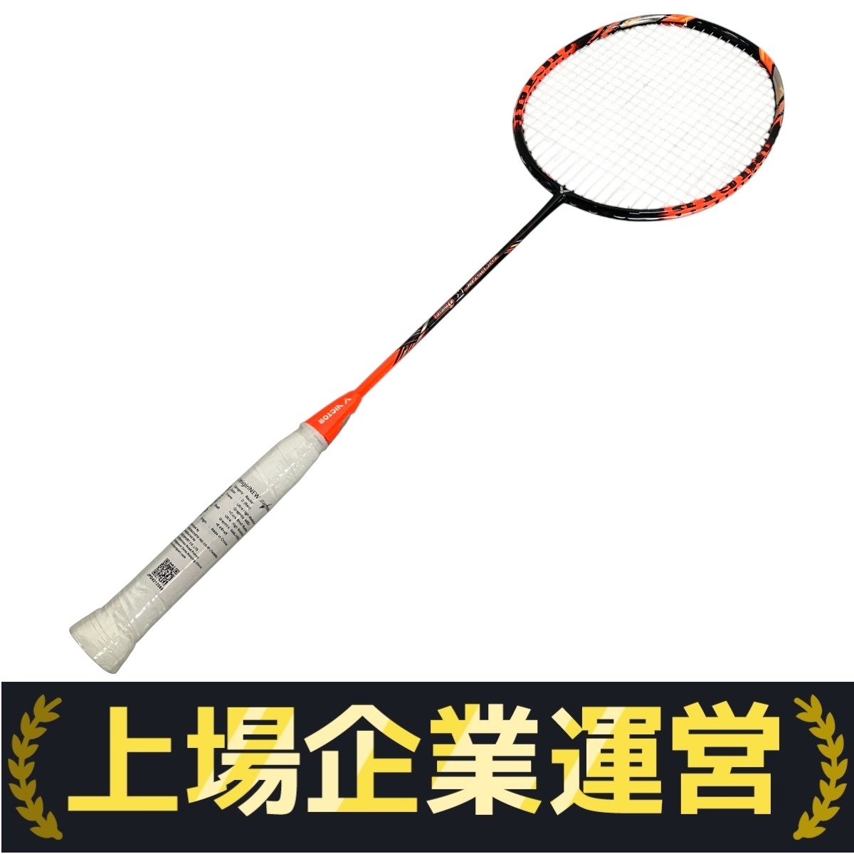 ②③VICTOR リューガメタリック4U5 2本セット ※値下げ不可 Yahoo!オークション -「victor」(ラケット) (バドミントン)の